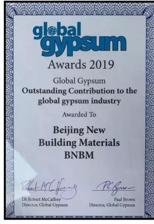 2019全球石膏工业凸起贡献奖.jpg