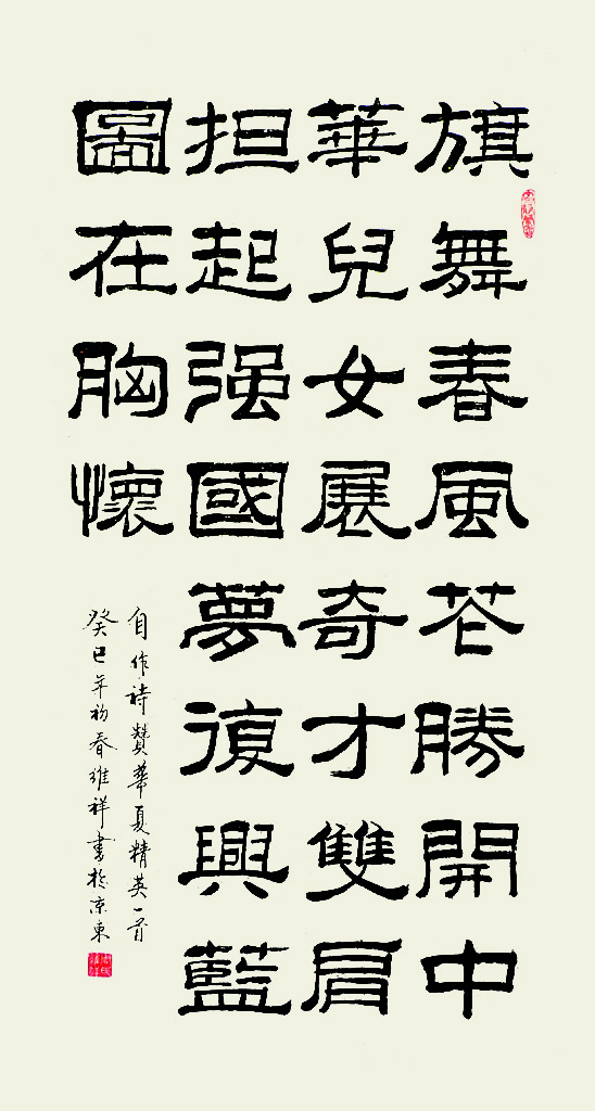 EMC易倍总院  周维祥