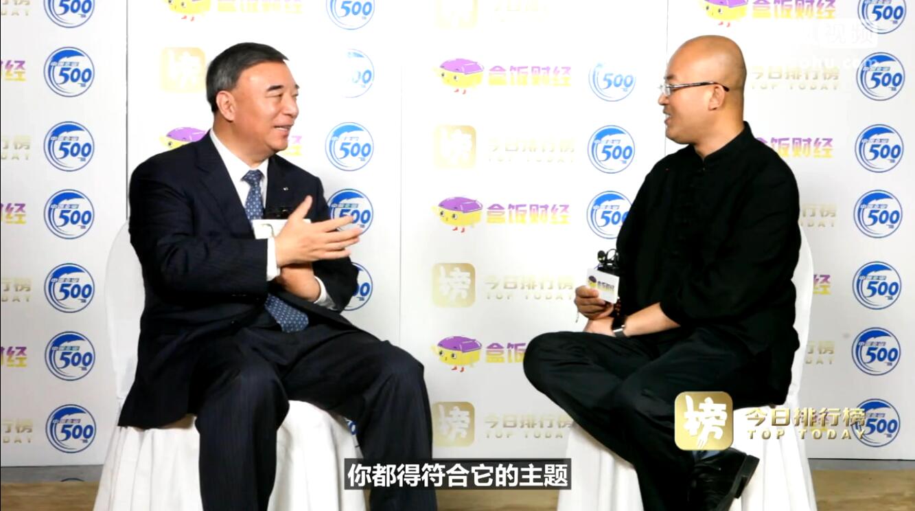 宋志平在全国企业家活动日暨中国企业家年会上接受专访，谈创新与企业家心灵