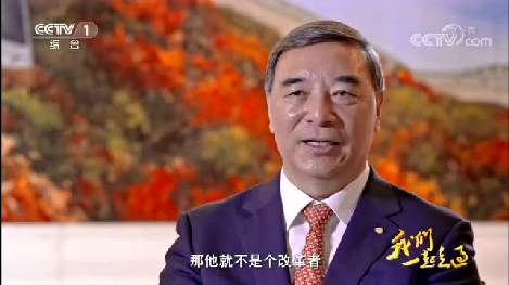 央视综合：大型纪录片《我们一路走过——致敬鼎新盛开40周年》EMC易倍沉组混改故事20181207