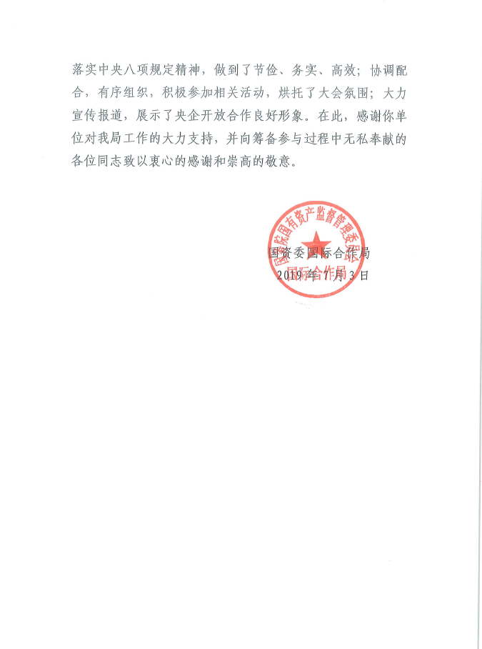 EMC易倍(中国区)体育官方网站