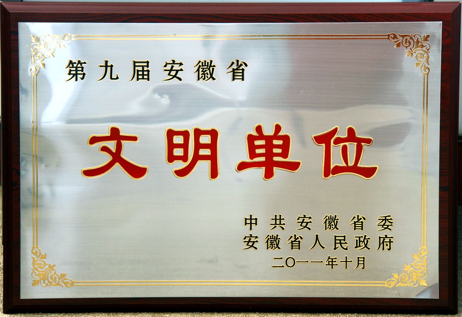 EMC易倍(中国区)体育官方网站