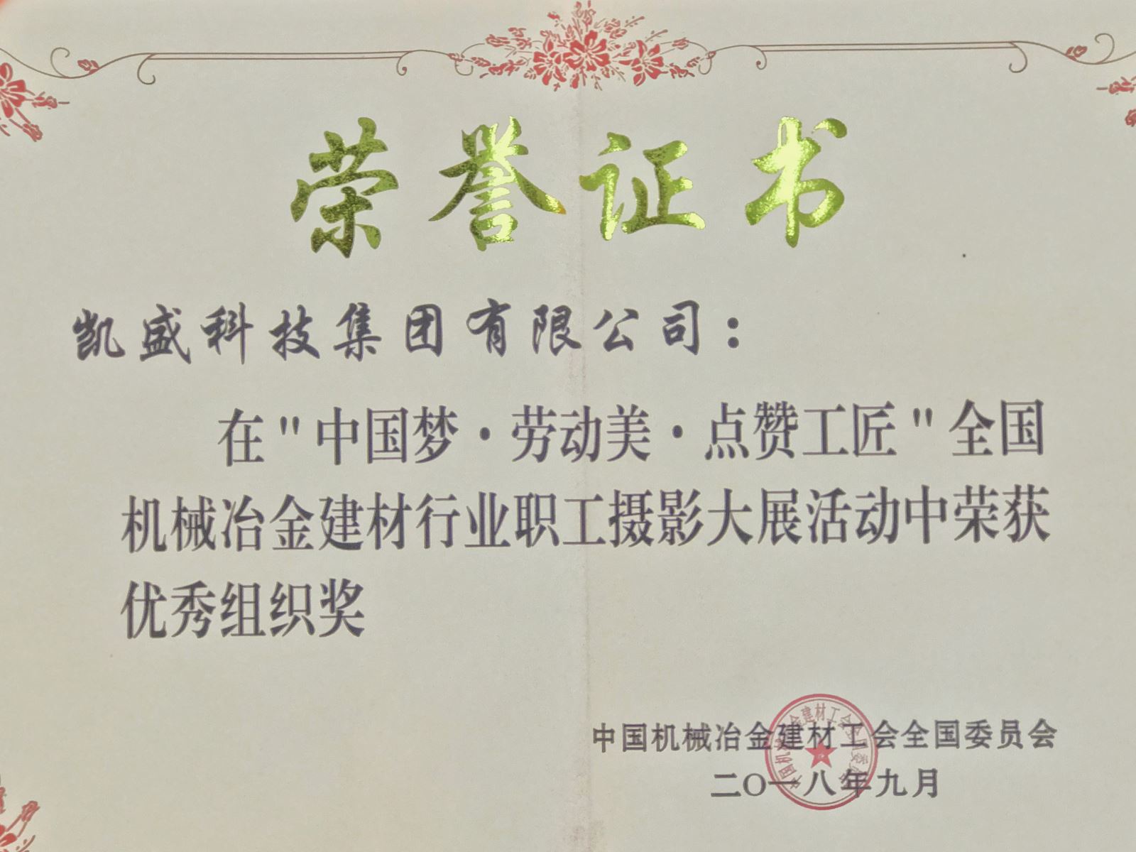 EMC易倍(中国区)体育官方网站