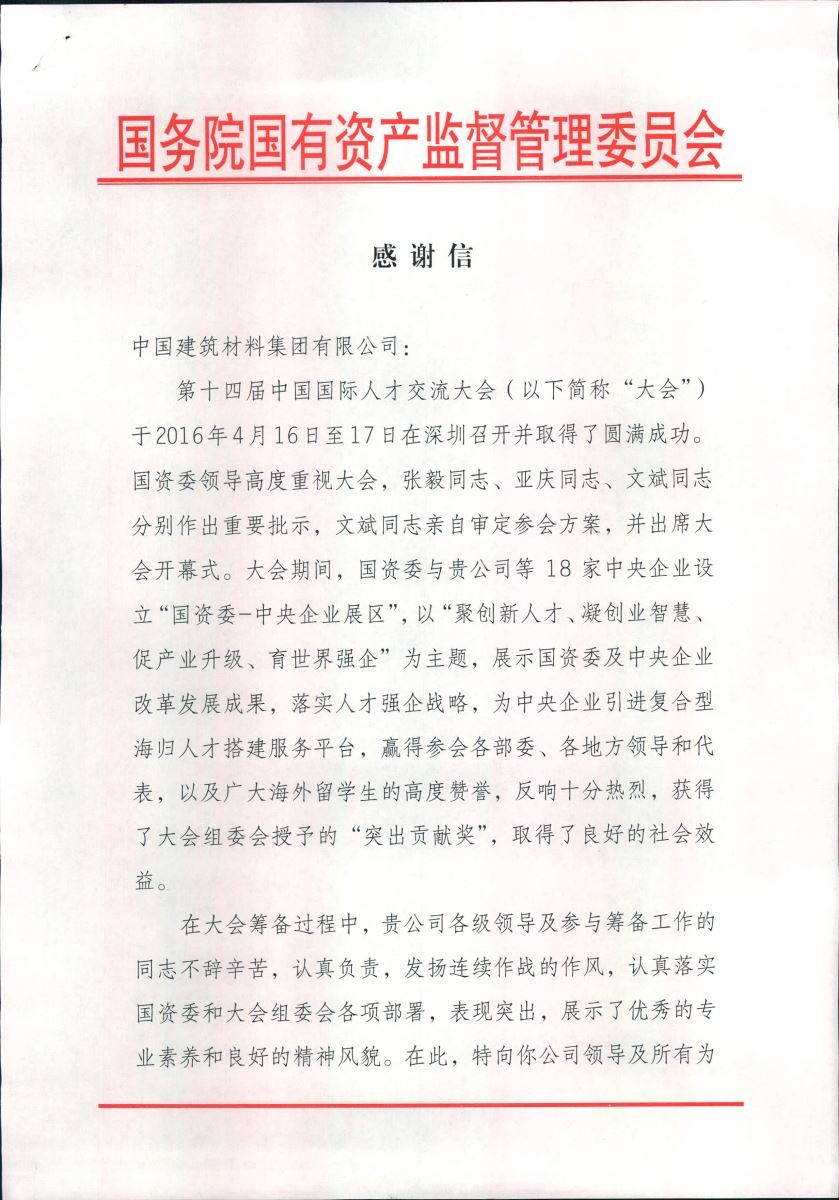 EMC易倍(中国区)体育官方网站