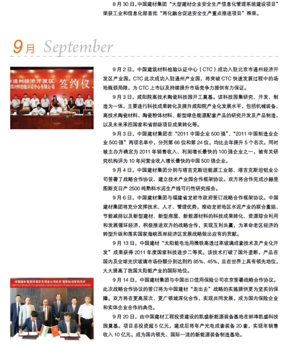 EMC易倍(中国区)体育官方网站