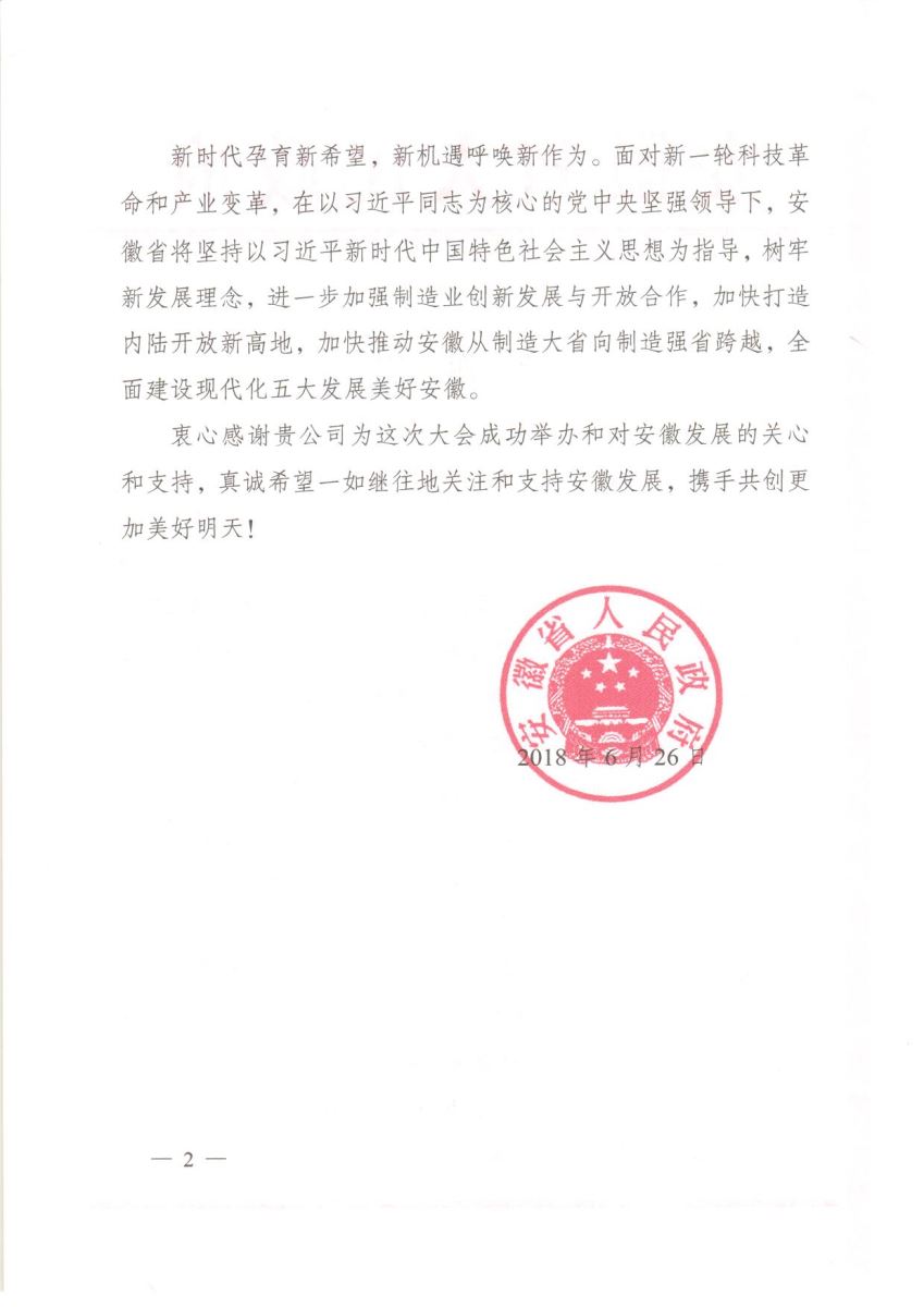 EMC易倍(中国区)体育官方网站