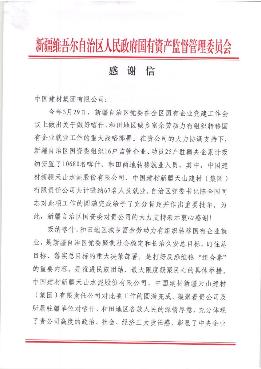 EMC易倍(中国区)体育官方网站