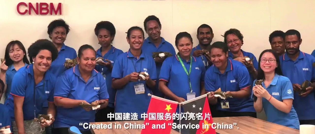 “善用资源日”境表预热 | 看中建投巴新公司“云盛开”，听27年海表老员工心声