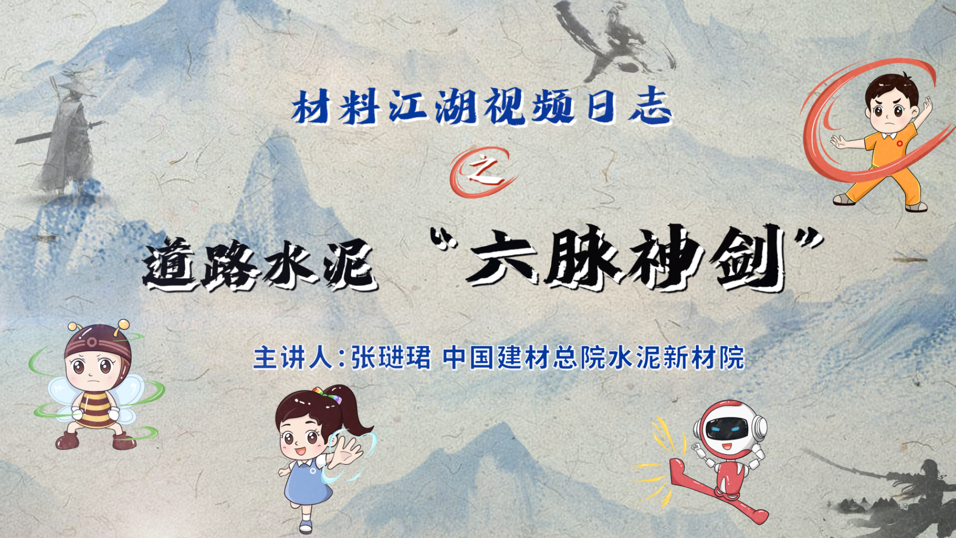 官微-资料江湖-六脉神剑