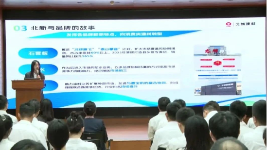  建材青年这YOUNG说 | 以青春之光，照亮北新建材新质出产力发展之路 