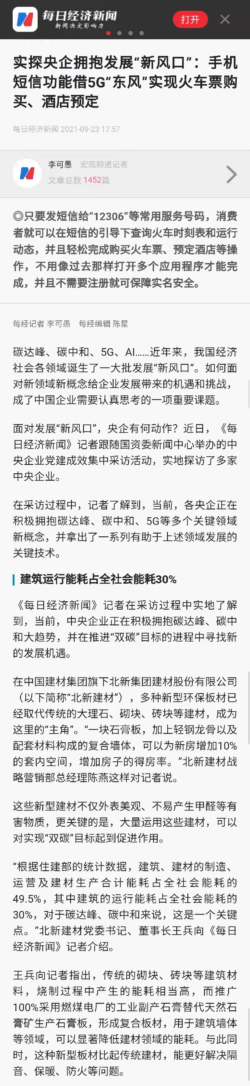 20211009181346120426