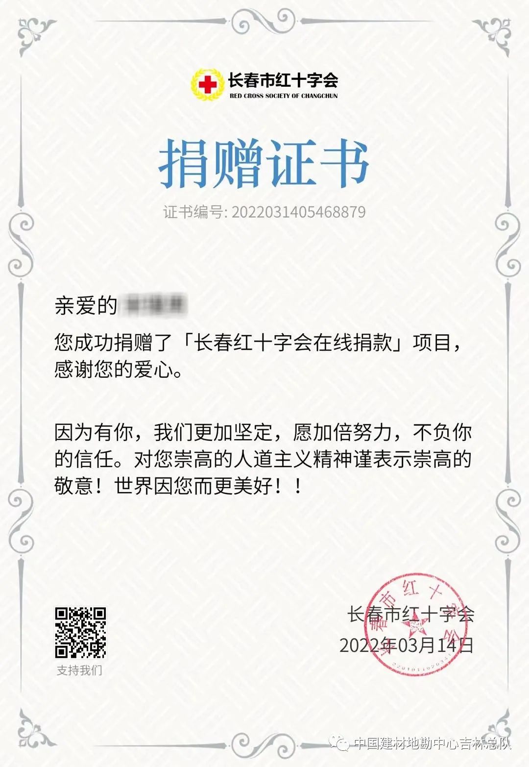 20220321101232482710