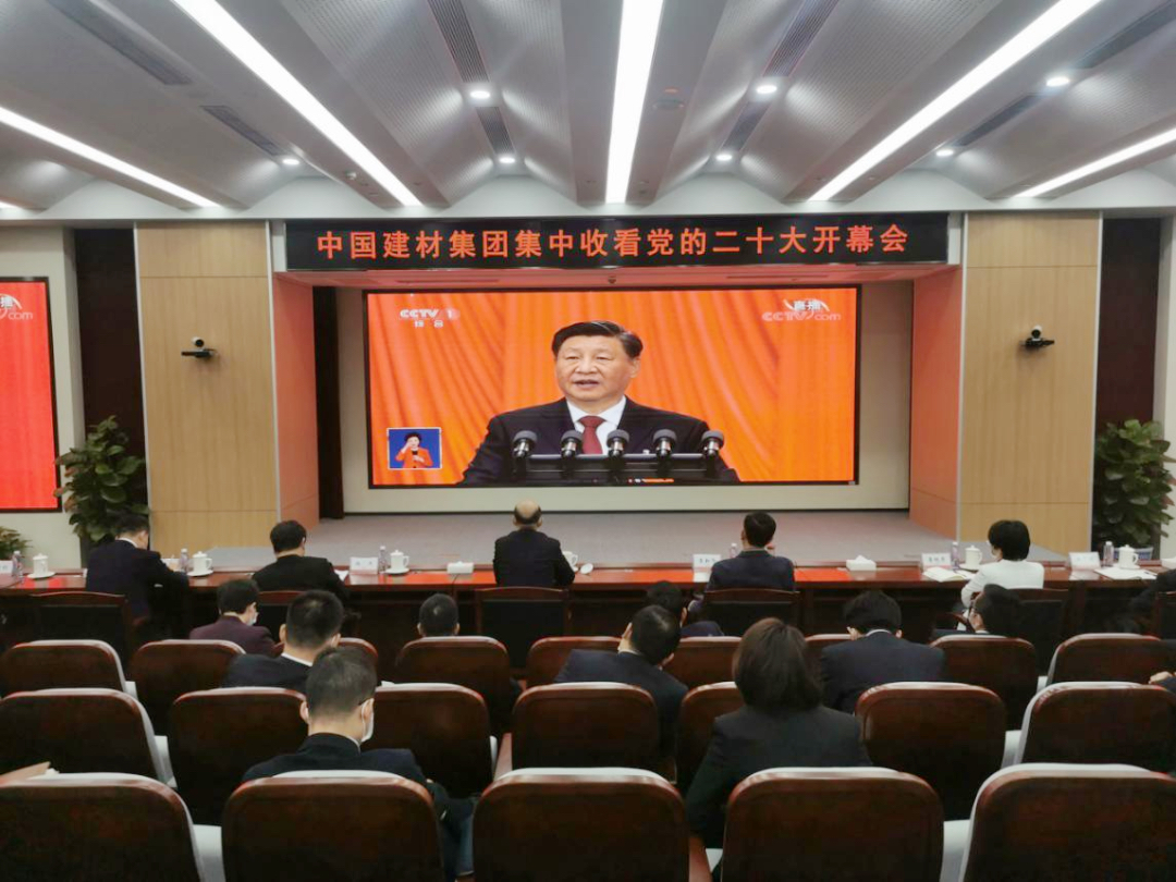 磅礴盛会，振奋人心！EMC易倍集团集中收看党的二十大开幕会