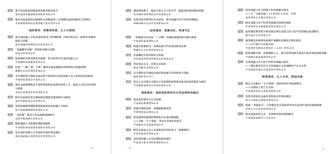 20230228174810838511