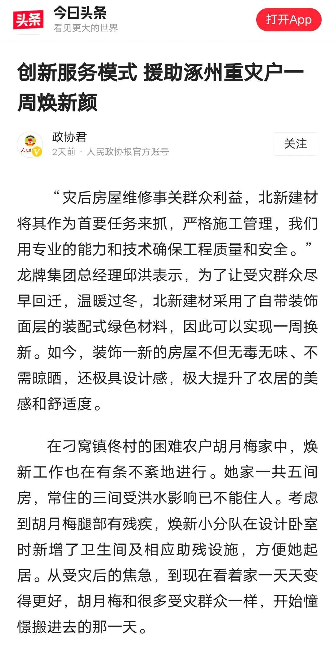 20231007085808105615