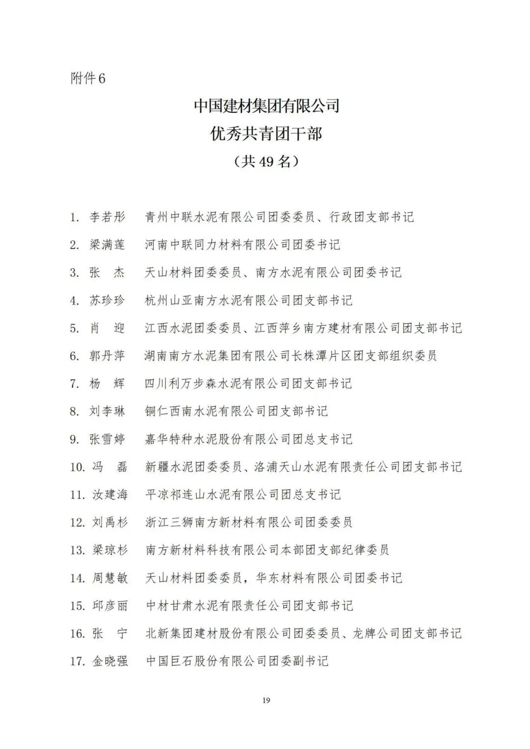 20240506104851940721