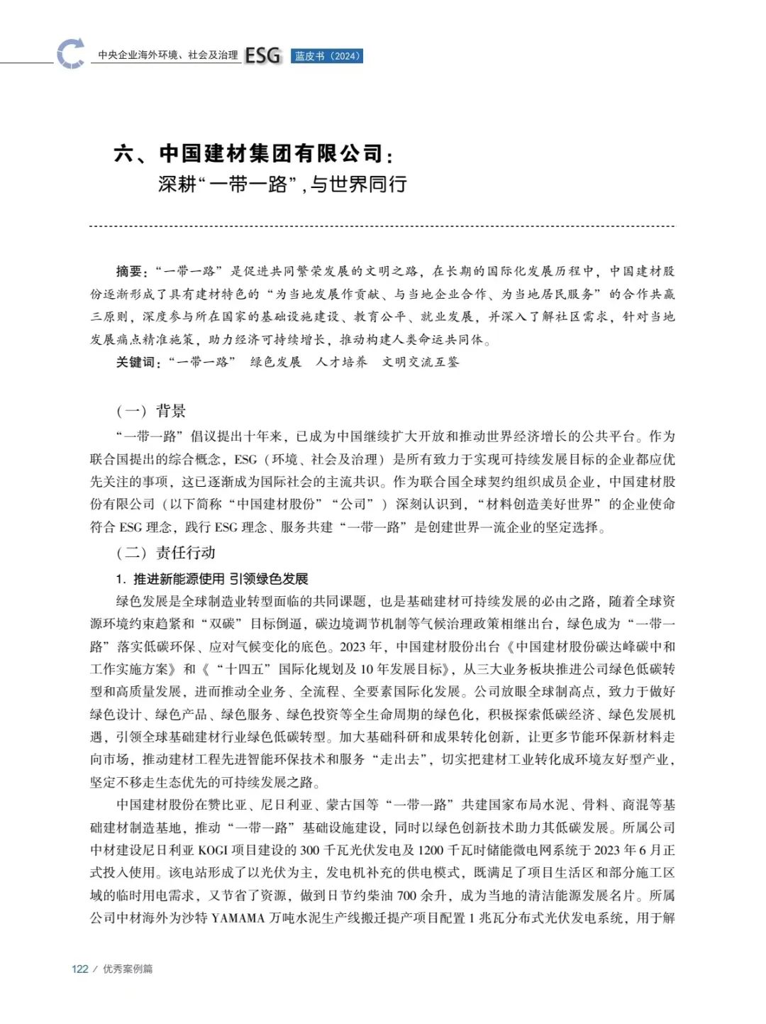 20241114093316166610