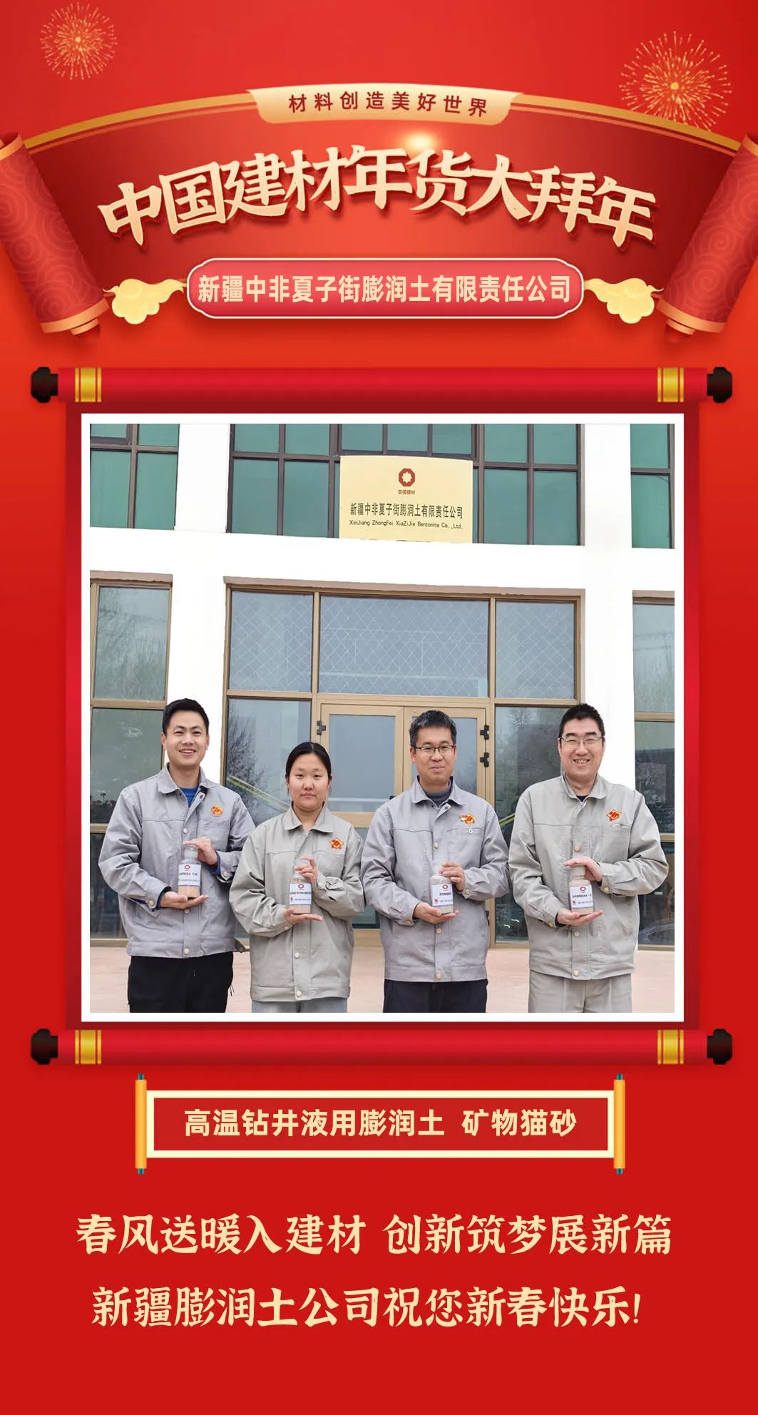 20250207094256560243