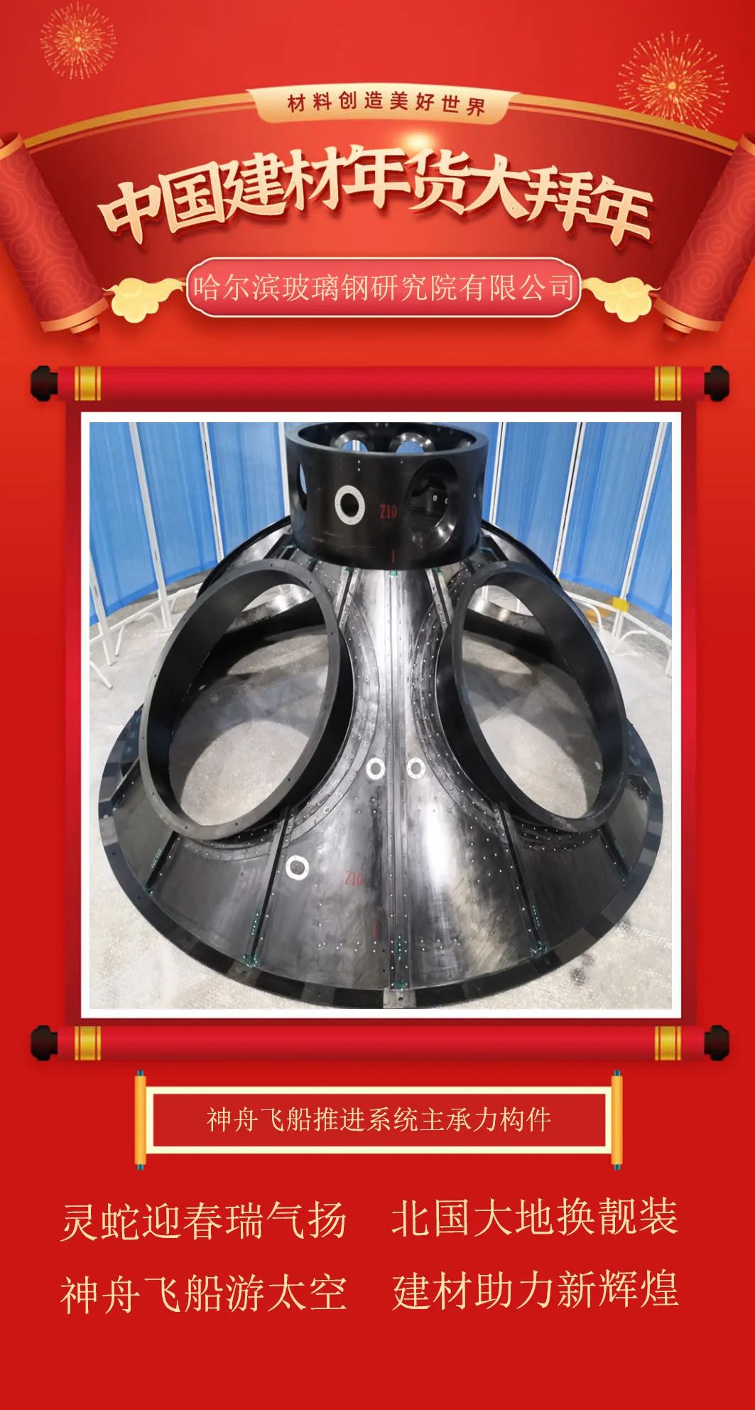 20250207094257793383