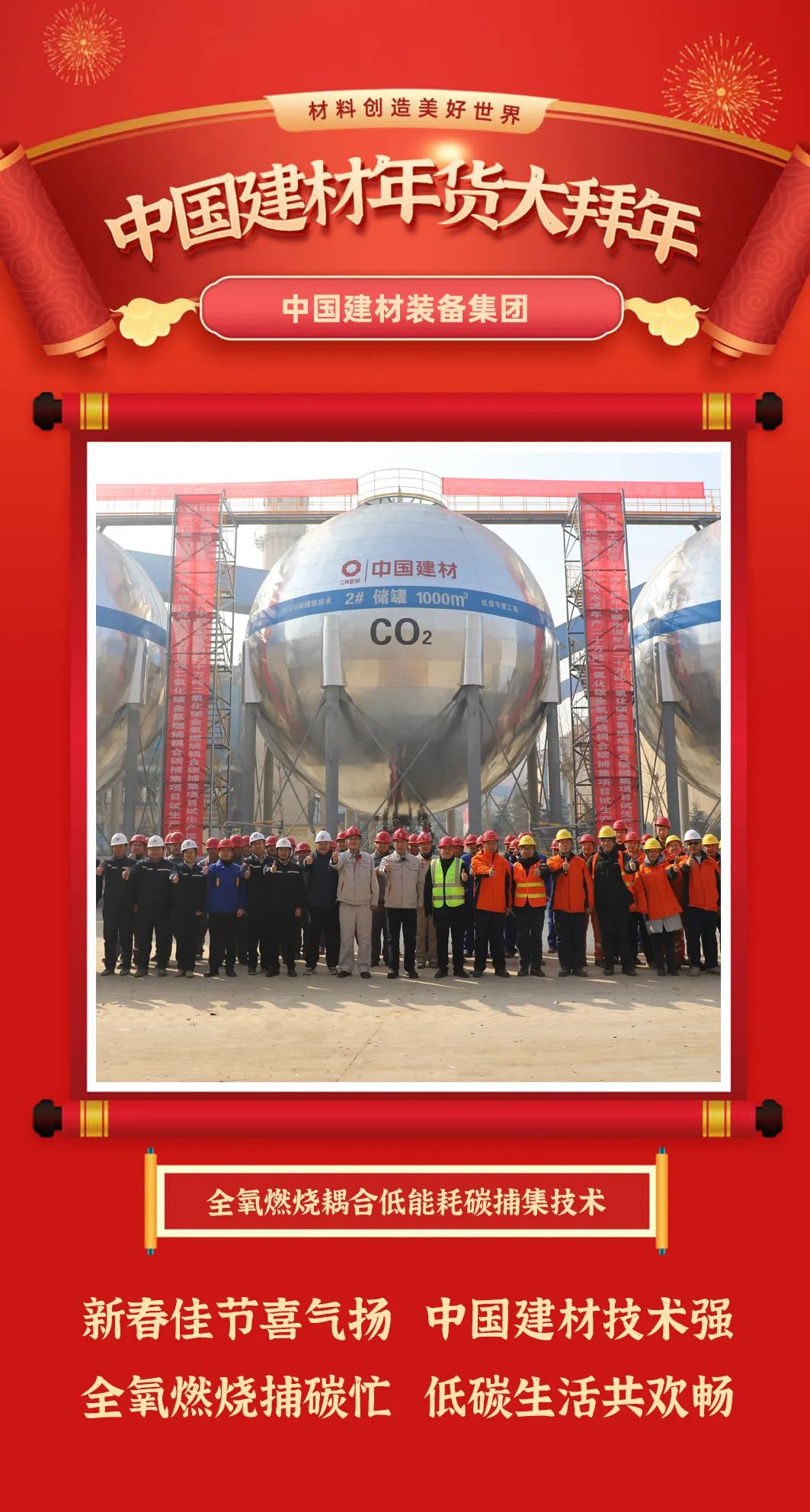 20250207094258173899