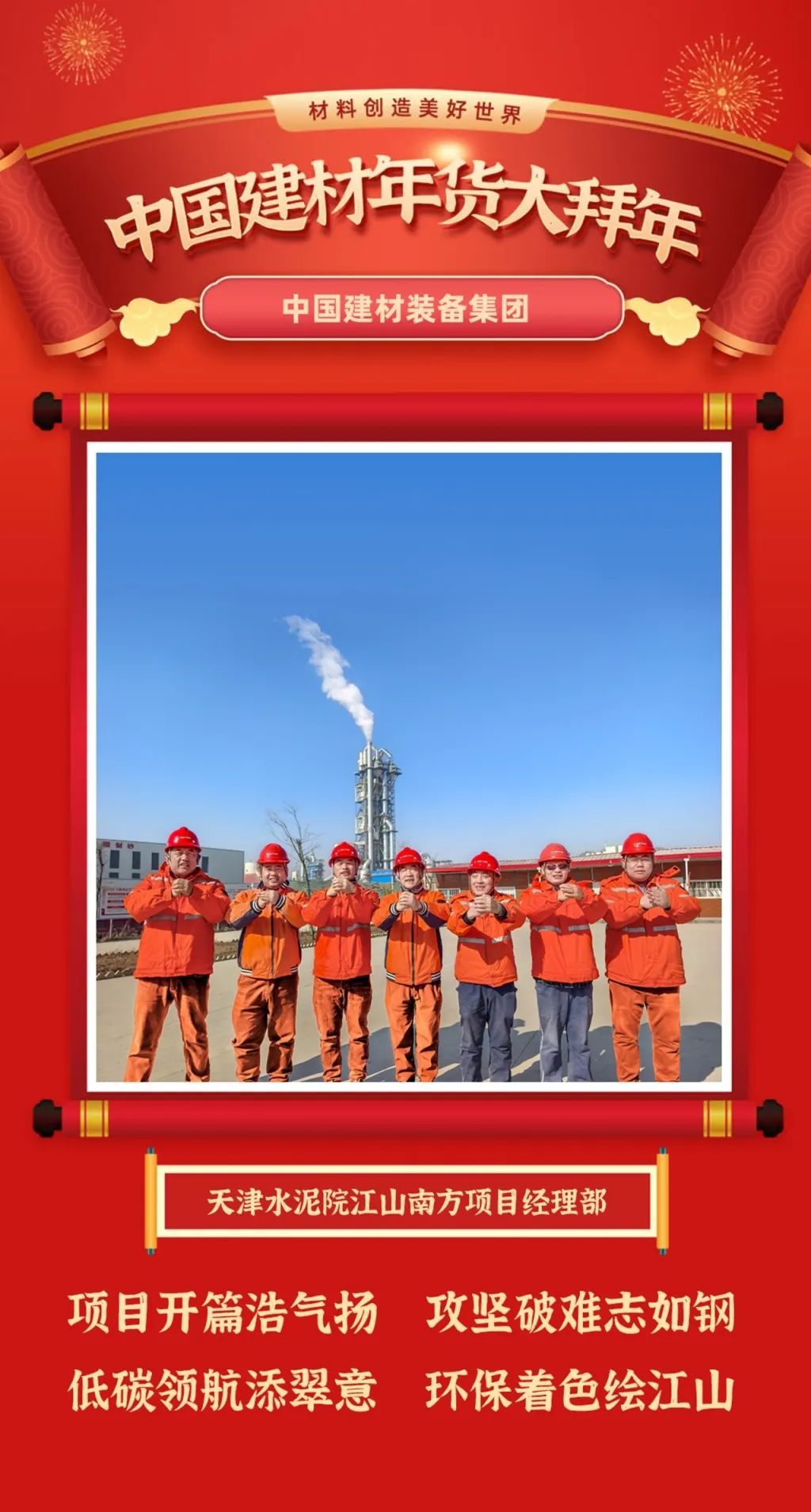 202502070942582845103