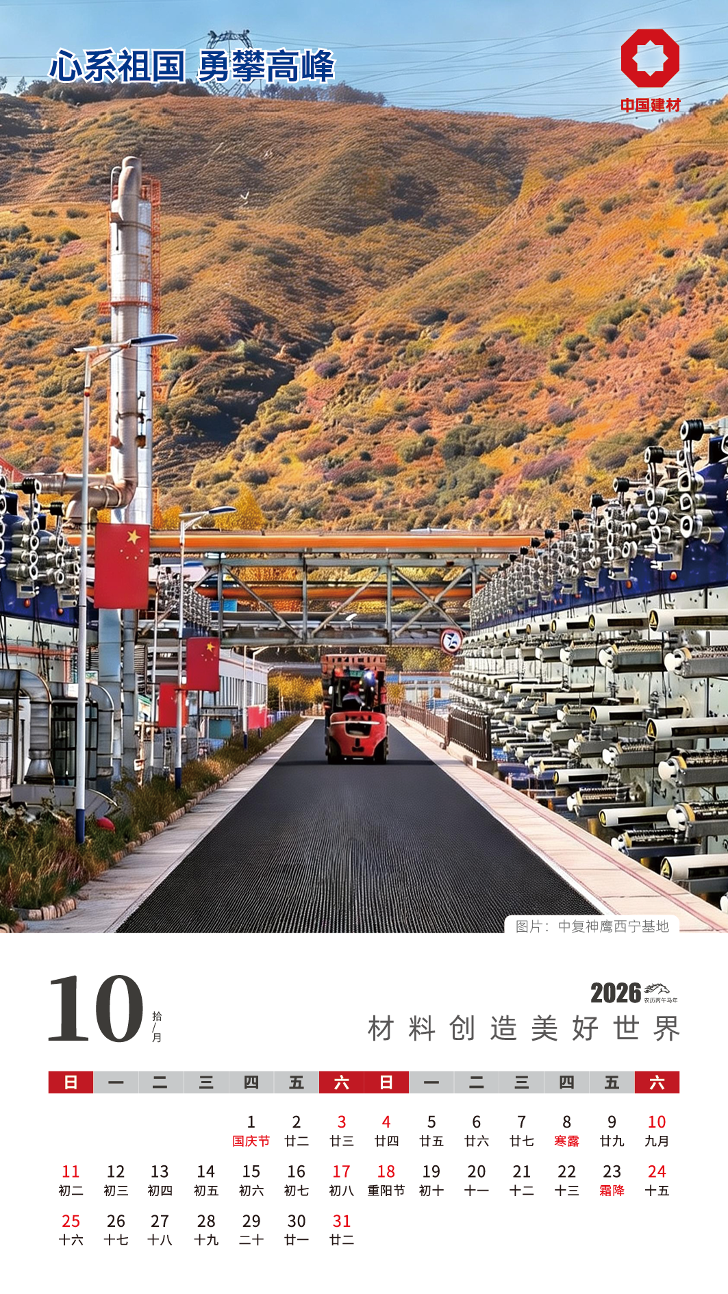 20260104101235135110