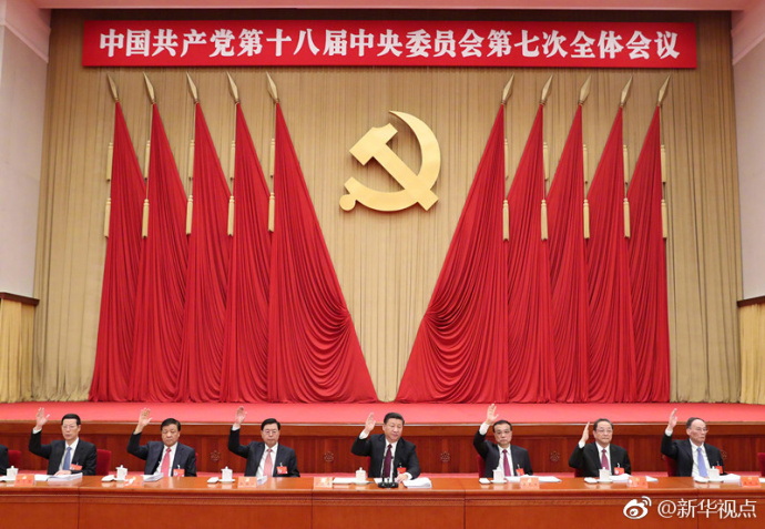 中国共产党第十八届中央委员会第七次整个会议表决